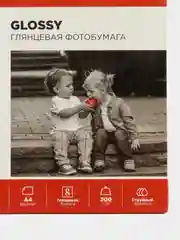 Белый фотобумага глянцевая, формат А4, плотность 200г/м2, 50 листов SA4200050G