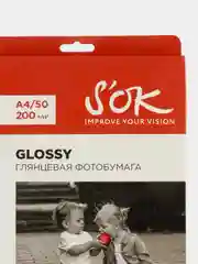 Белый фотобумага глянцевая, формат А4, плотность 200г/м2, 50 листов SA4200050G