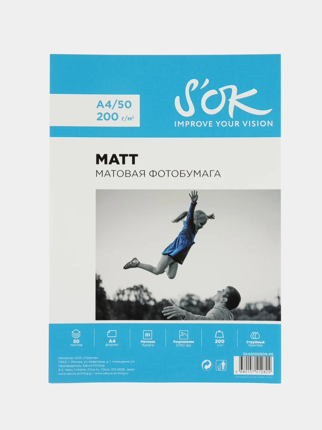 Белый фотобумага SOK матовая, формат А4, плотность 200г/м2, 50 листов, в мягкой упаковке