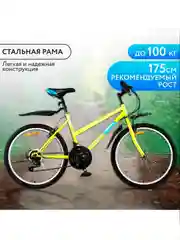 Лайм велосипед городской скоростной 26"дюймов
