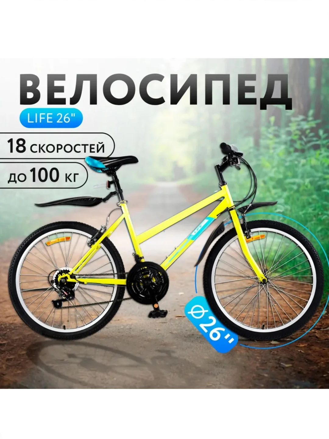 Лайм велосипед городской скоростной 26"дюймов