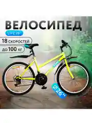 Лайм велосипед городской скоростной 26"дюймов