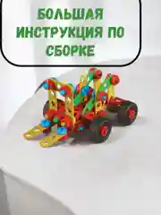 Игровой набор конструктор детский развивающий с шуруповертом/ Конструктор винтовой/Подарок