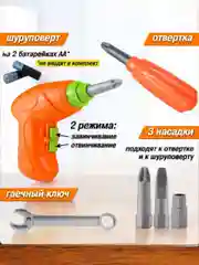 Игровой набор конструктор детский развивающий с шуруповертом/ Конструктор винтовой/Подарок