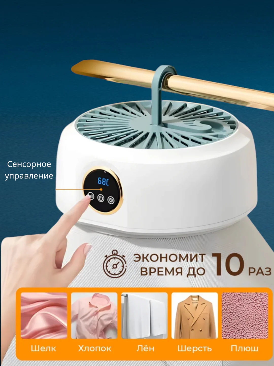 Белый электрическая сушилка для белья