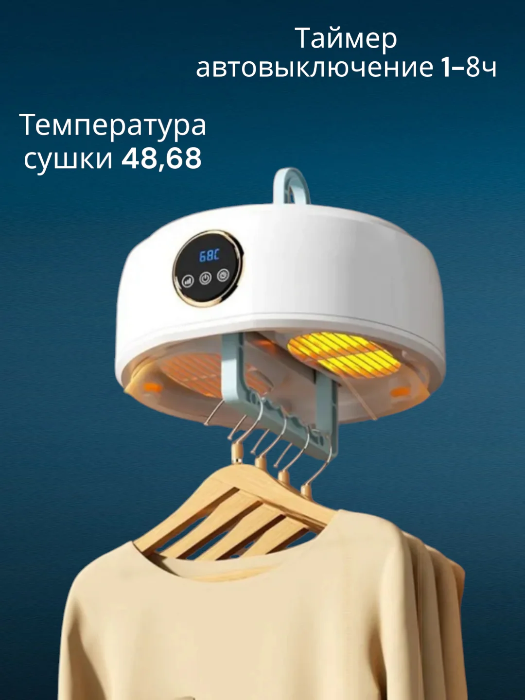 Белый электрическая сушилка для белья