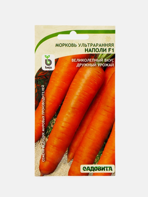 Семена Морковь "Наполи F1" Bejo/Садовита 0,3гр