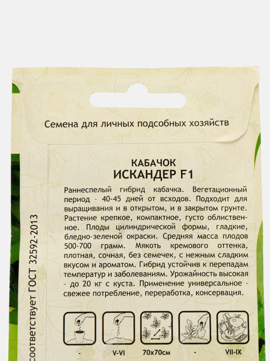 Семена Кабачок "Искандер F1" Seminis/Садовита