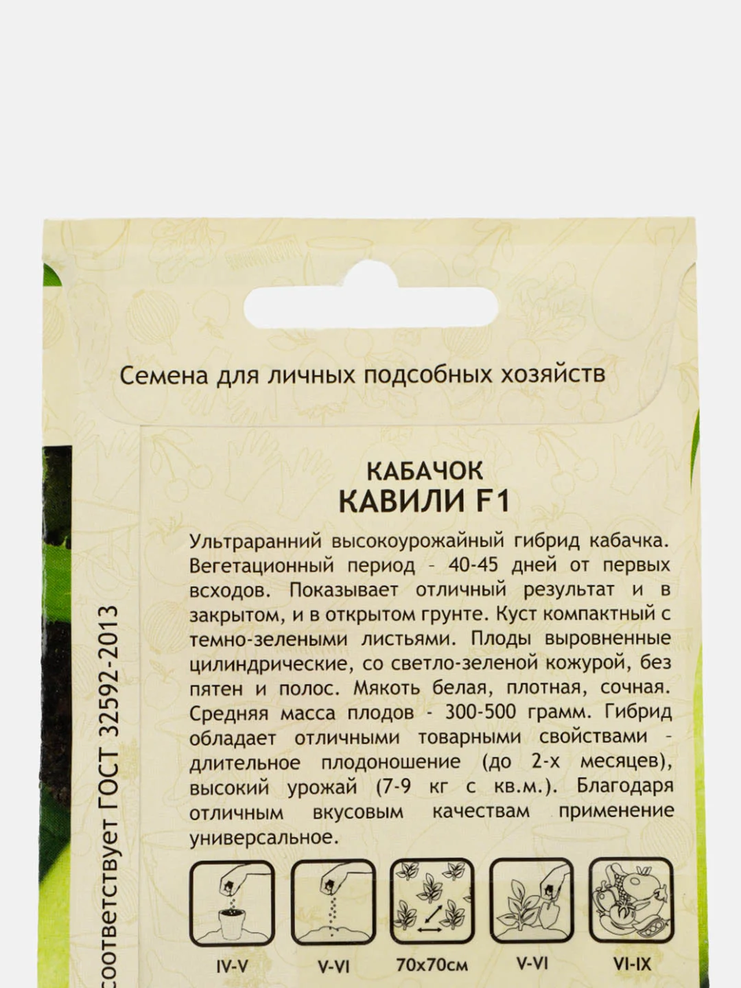 Семена Кабачок "Кавили F1" Nunhems/Садовита
