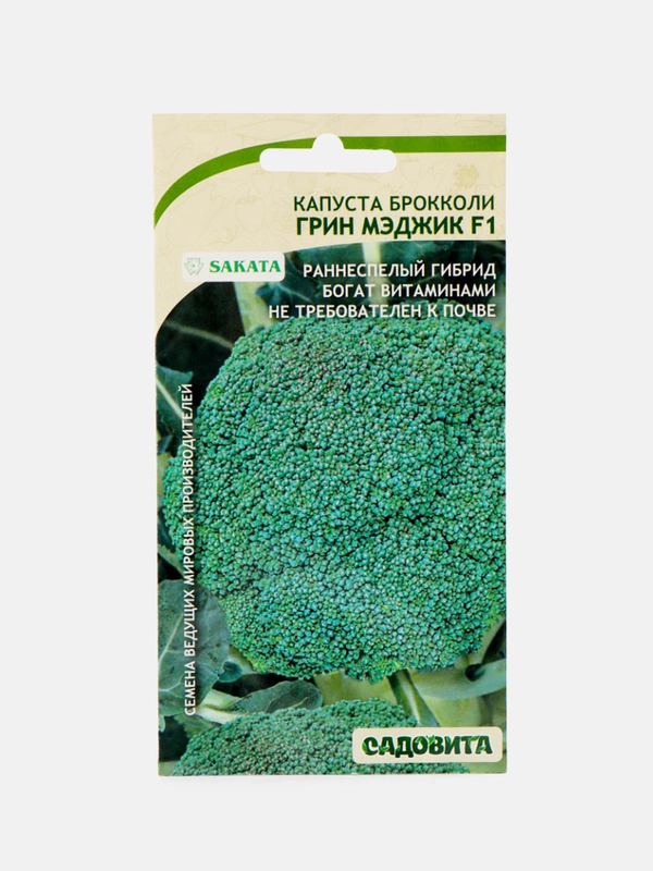 Семена Капуста брокколи "Грин Мэджик F1" Sakata/Садовита