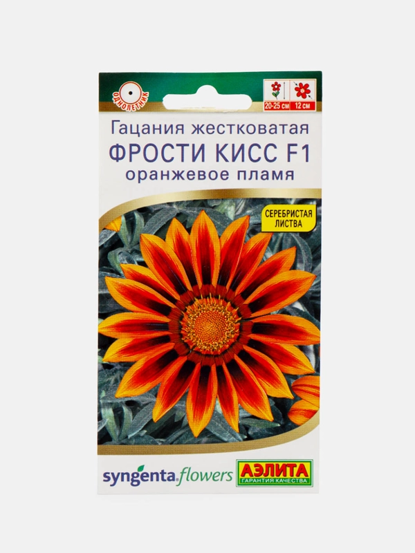 Гацания Фрости кисс оранжевое пламя Аэлита