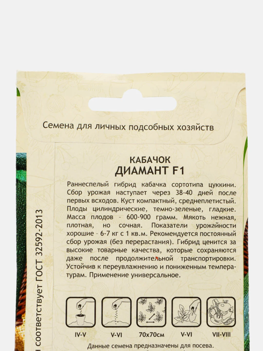 Семена Кабачок "Диамант F1" Seminis/Садовита