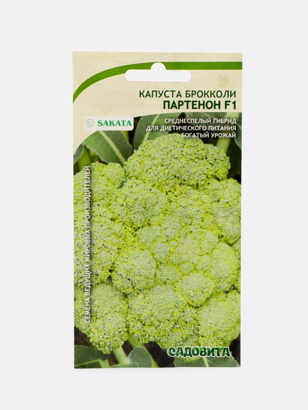 Семена Капуста брокколи "Партенон F1" Sakata/Садовита 10шт