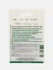 Петуния крупноцветковая ПЕНТАЛЬФА БЛЮ ВАЙТ ЭДЖ БИОТЕХНИКА, 15 шт. семян в упаковке