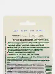 Семена Петуния Пентальфа F1 Вельвет, 15шт Биотехника
