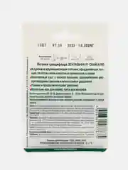 Семена Петуния крупноцветковая Скай Блю Пентальфа Биотехника
