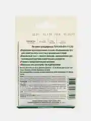 Петуния крупноцветковая Пентальфа F1 Ело Биотехника