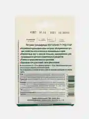Петуния крупноцветковая Пентальфа Ред Стар (15 шт) Биотехника