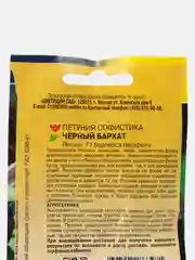 Петуния Софистика Черный Бархат Цветущий сад