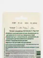 Петуния крупноцветковая Пентальфа Ред Стар (15 шт) Биотехника