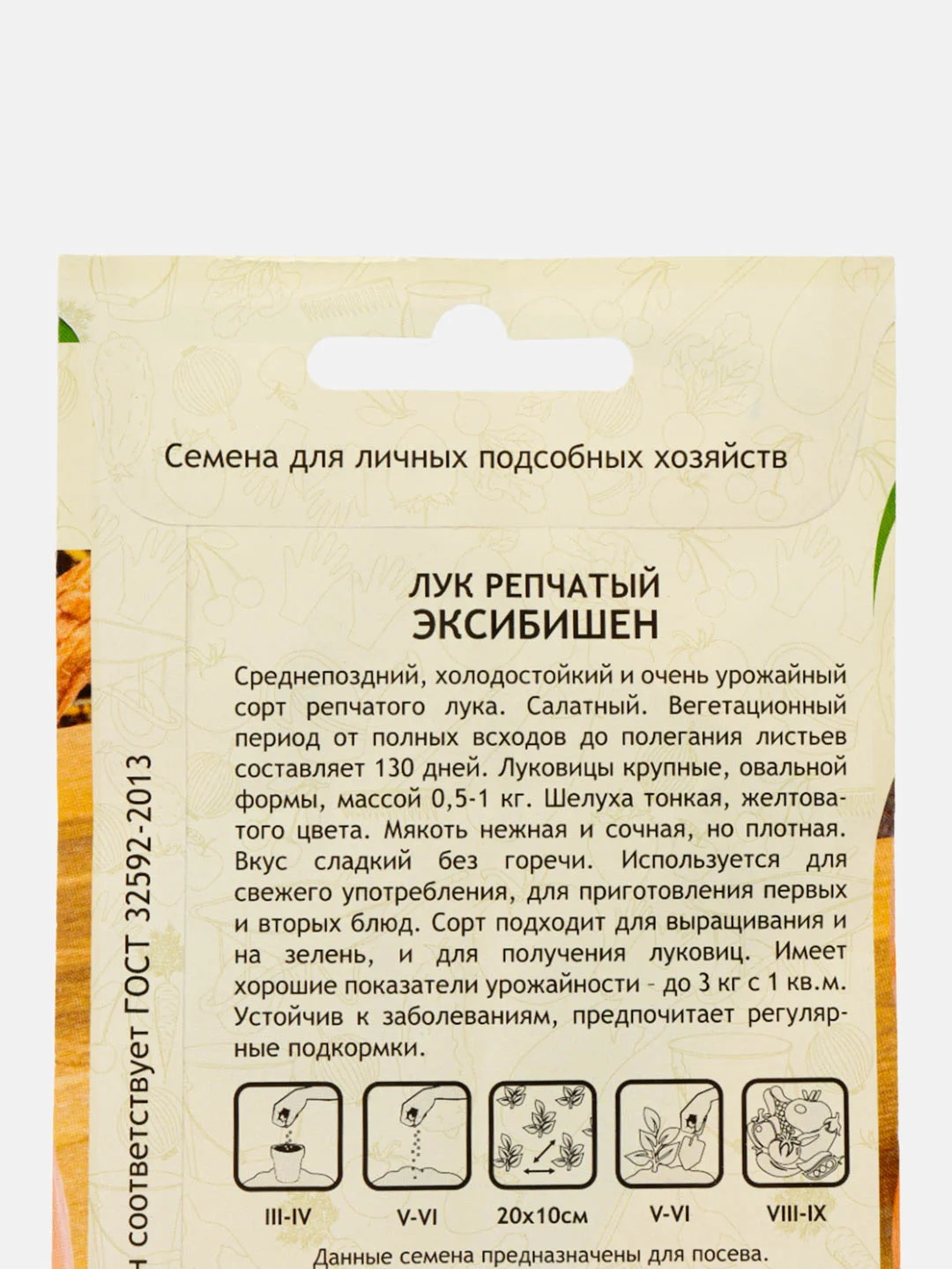 Семена Садовита Лук Эксибишен 0.5 г садовита