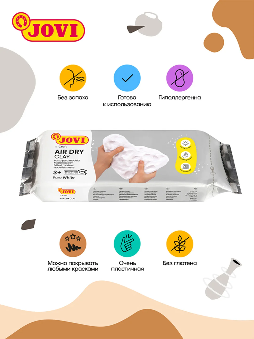 Паста для моделирования JOVI, отвердевающая, белый, 250г, вакуумный пакет