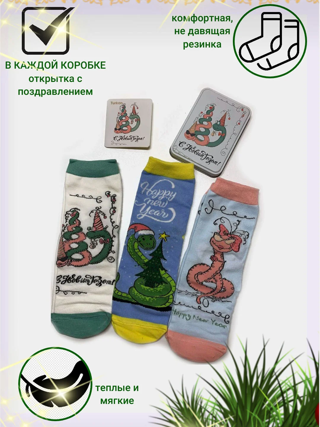 Алый носки женские новогодние, в подарочной коробке, по 3 пары