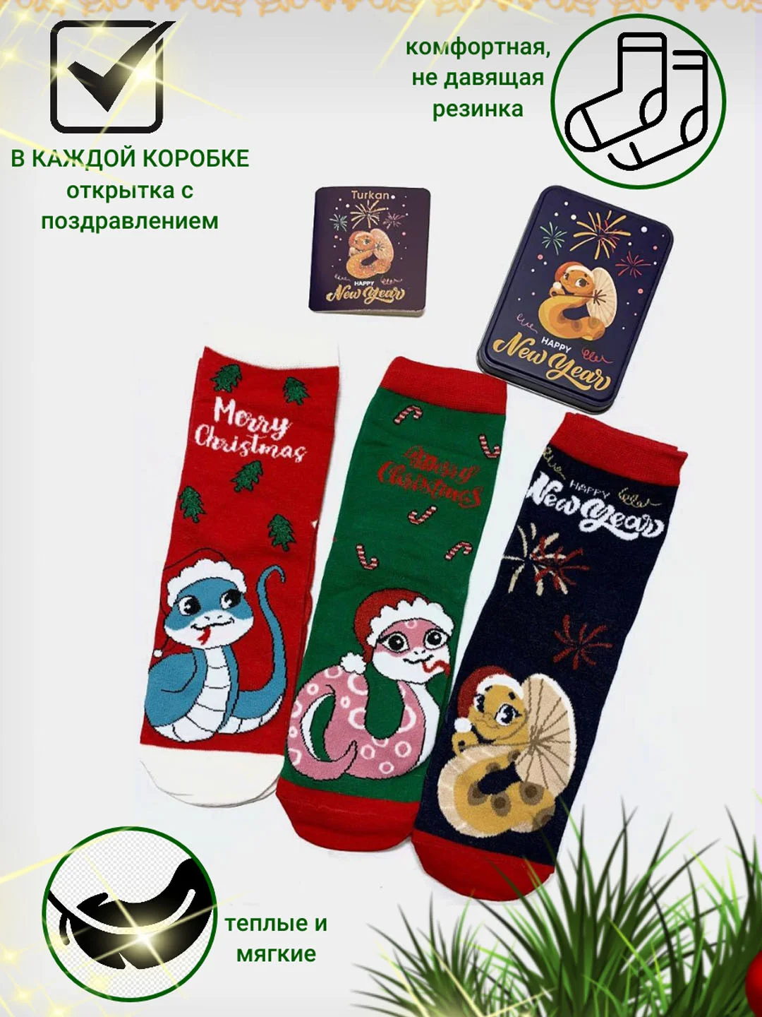 Алый носки женские новогодние, в подарочной коробке, по 3 пары