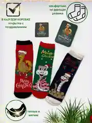Алый носки женские новогодние, в подарочной коробке, по 3 пары