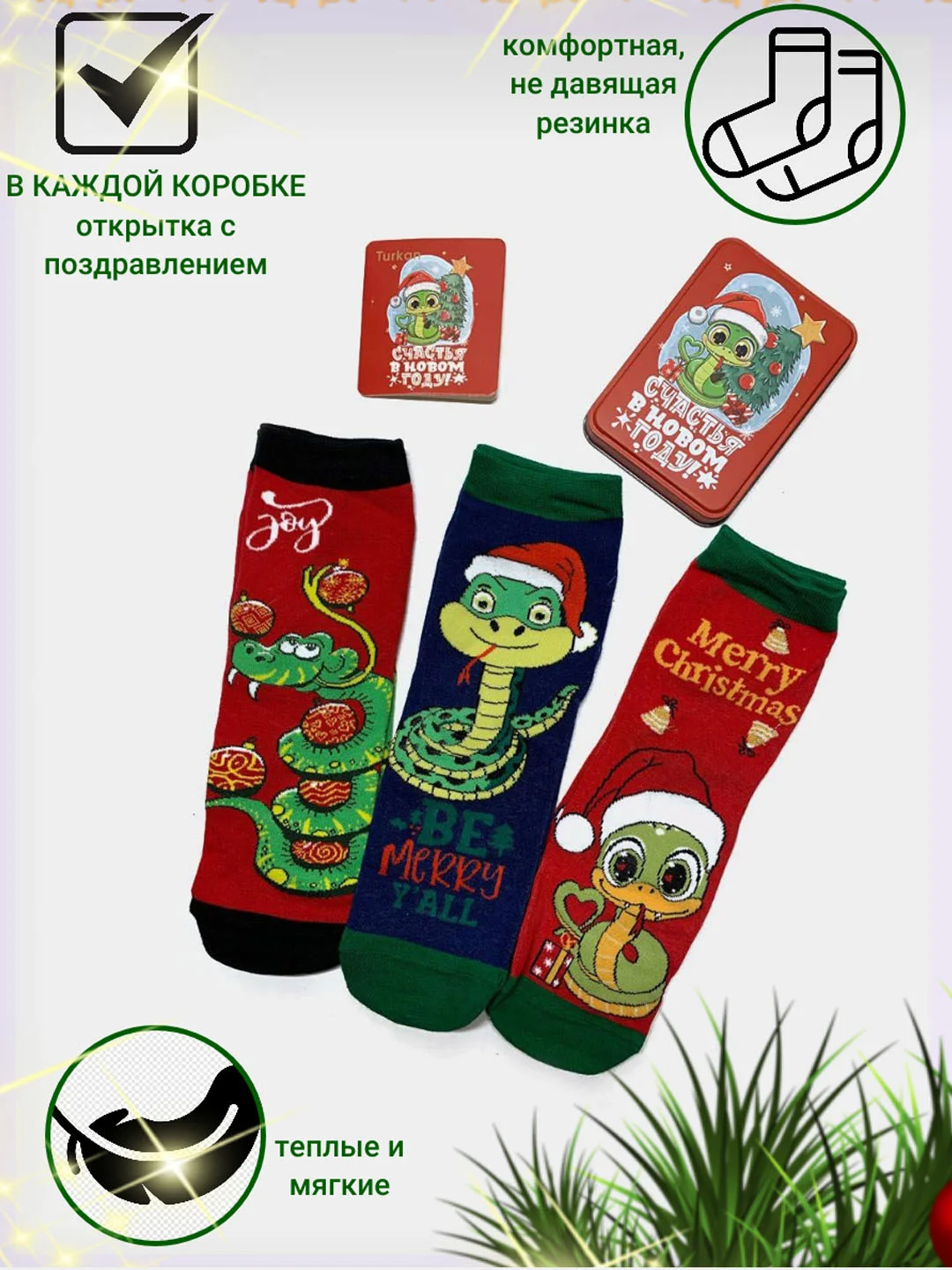 Алый носки женские новогодние, в подарочной коробке, по 3 пары