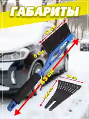 Щётка автомобильная со скребком от снега и льда, мягкая ручка