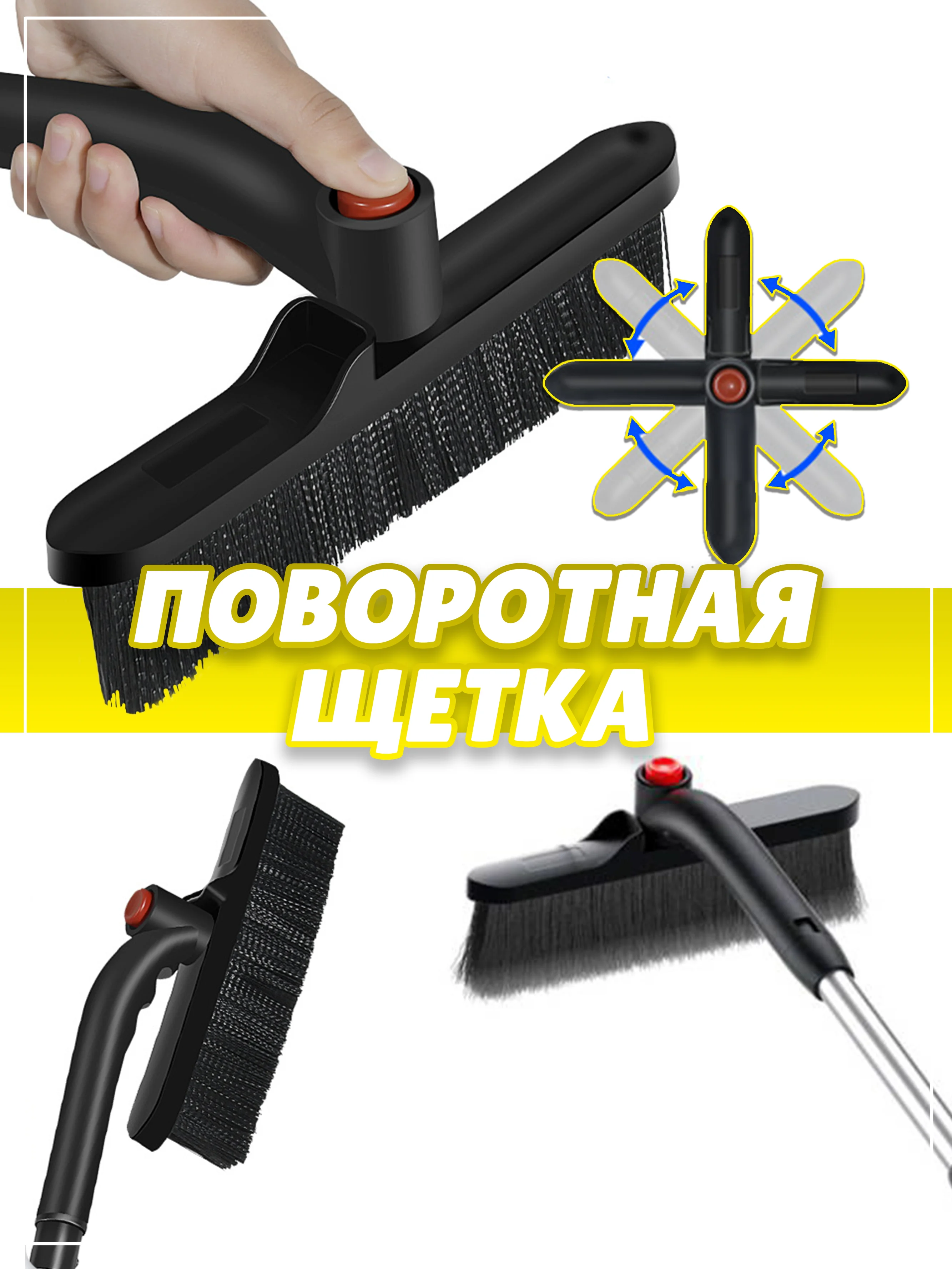Автомобильная щётка со скребком от снега и льда, телескопическая, ротационная