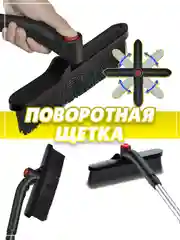 Автомобильная щётка со скребком от снега и льда, телескопическая, ротационная