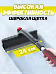 Автомобильная щётка со скребком от снега и льда, телескопическая, ротационная