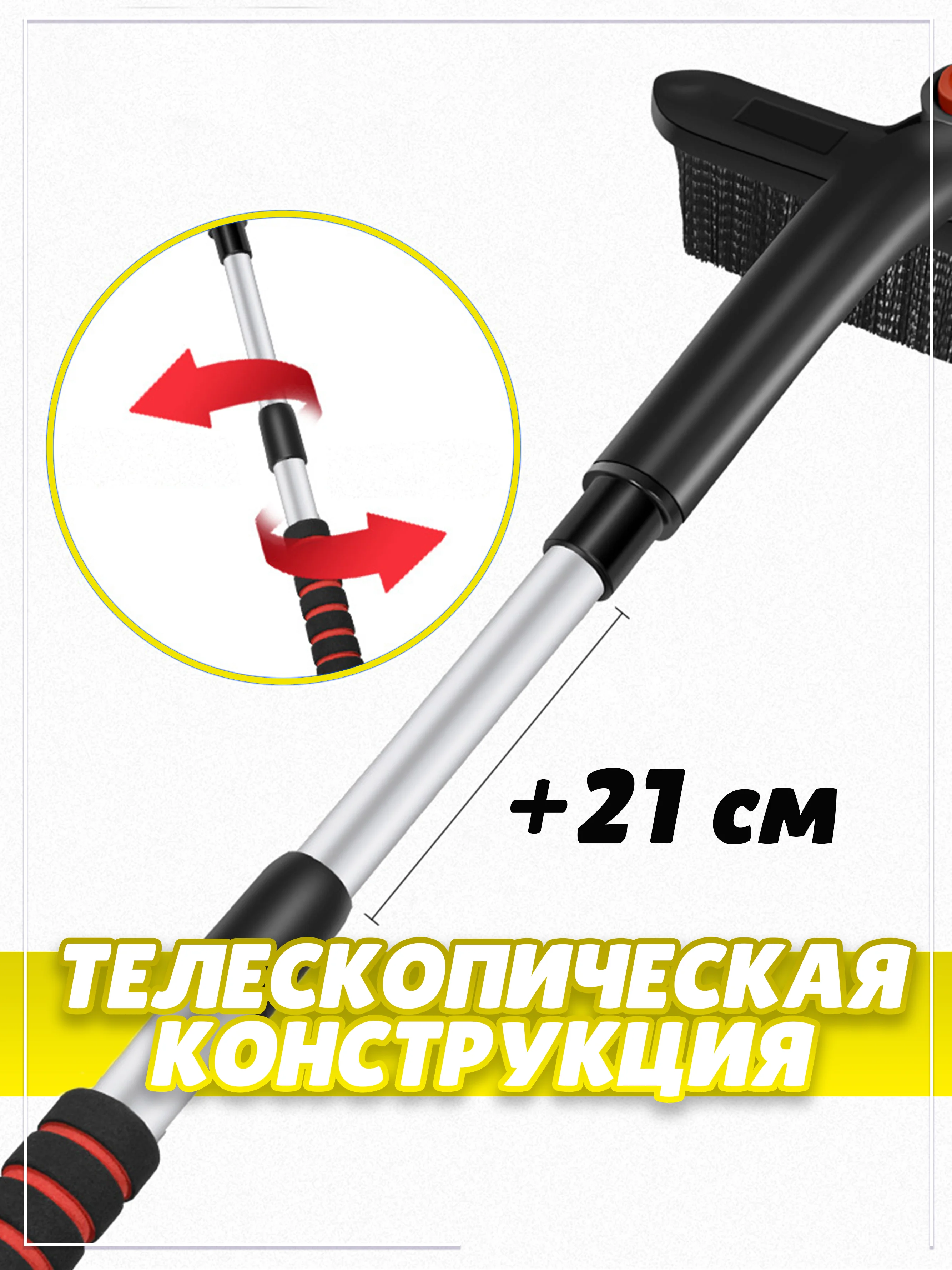 Автомобильная щётка со скребком от снега и льда, телескопическая, ротационная