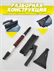 Автомобильная щётка со скребком от снега и льда, телескопическая, ротационная