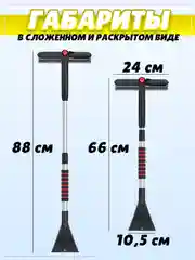 Автомобильная щётка со скребком от снега и льда, телескопическая, ротационная