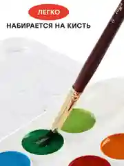 Акварель Гамма "Мультики" NEW, медовая, 12 цветов, без кисти, пластик. упак., европодвес