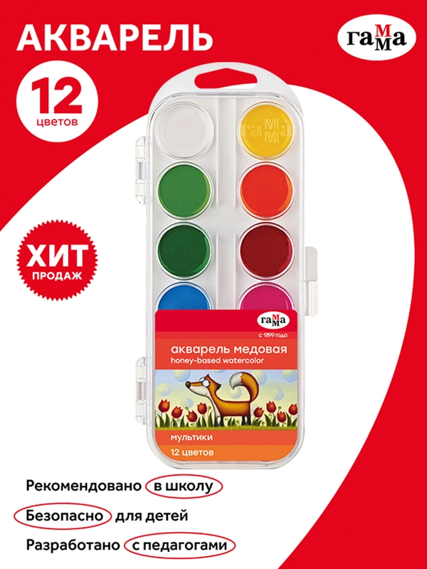 Акварель Гамма "Мультики" NEW, медовая, 12 цветов, без кисти, пластик. упак., европодвес