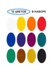 Гуашь Гамма "Классическая", 12 цветов, 20мл, картон. упаковка