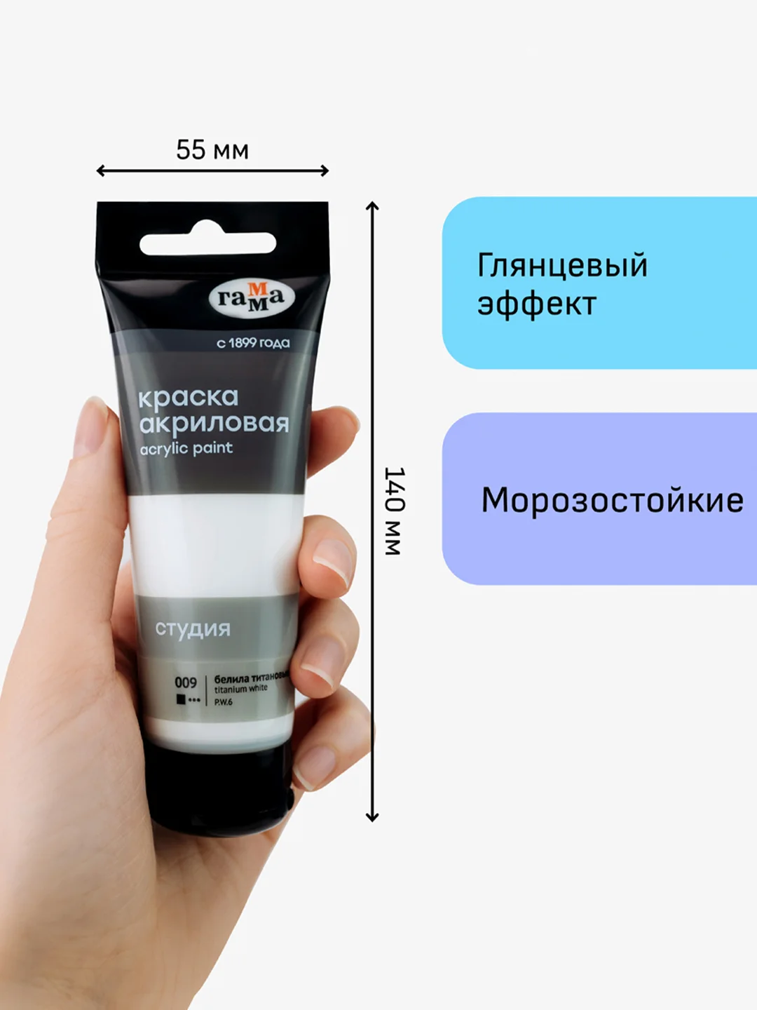 Краска акриловая художественная Гамма "Студия", 75мл, пластиковая туба, белила титановые