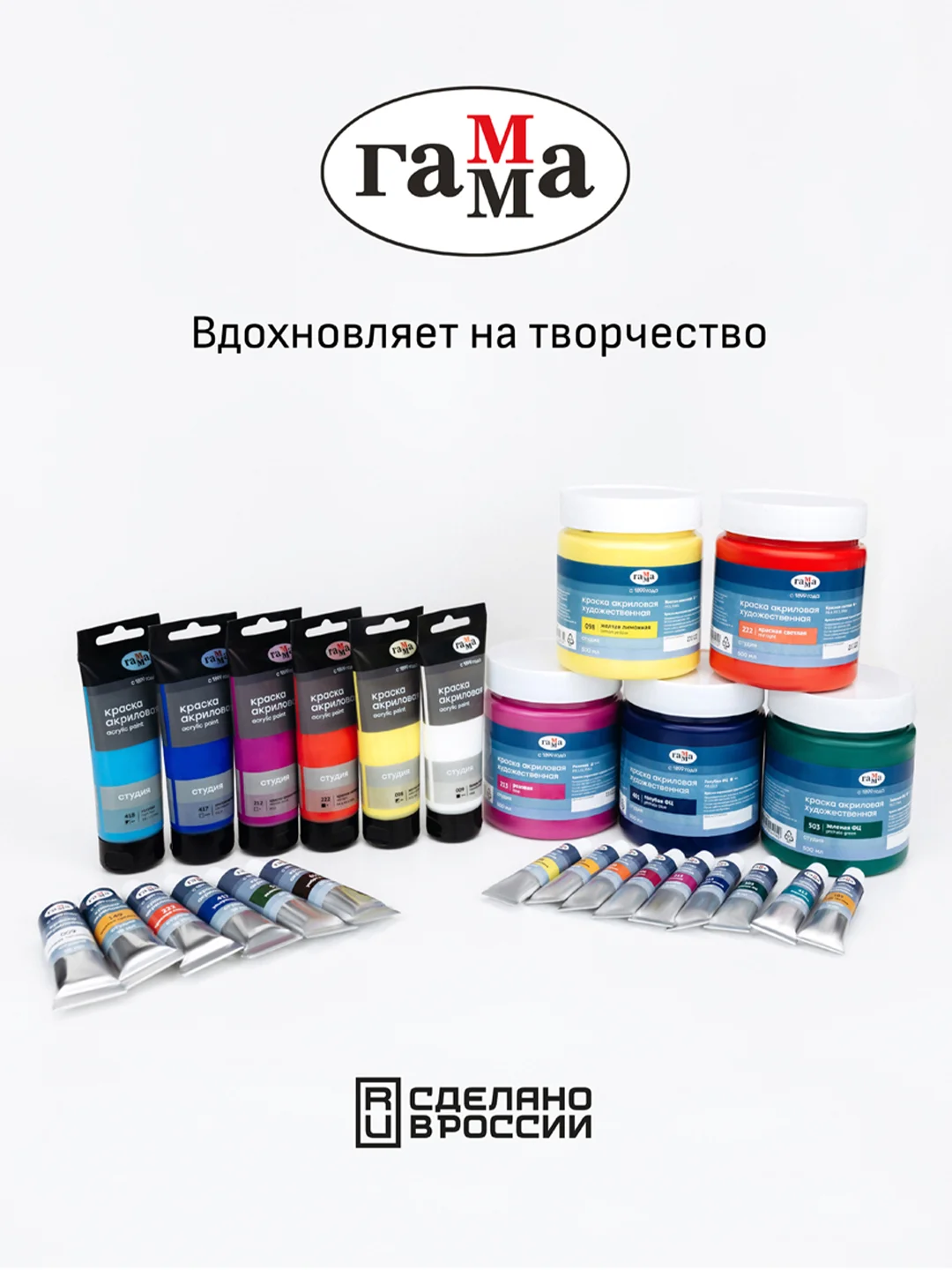 Краска акриловая художественная Гамма "Студия", 75мл, пластиковая туба, белила титановые