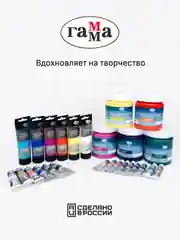 Краска акриловая художественная Гамма "Студия", 75мл, пластиковая туба, белила титановые