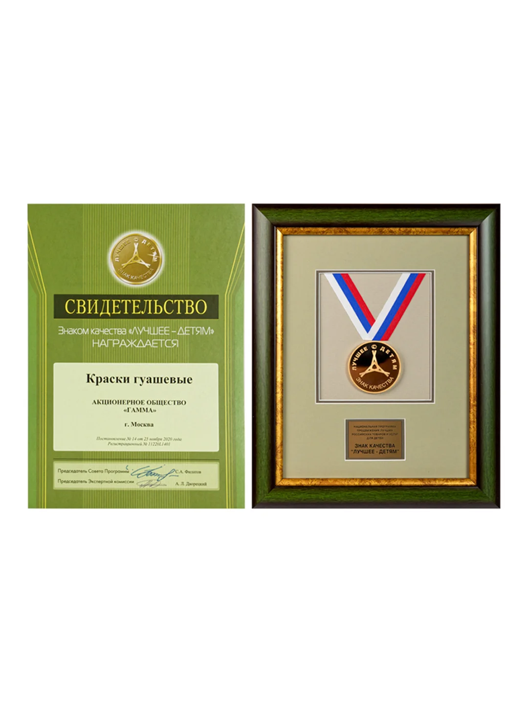 Гуашь Гамма "Классическая", 16 цветов, 20мл, картон. упаковка