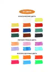 Акварель Гамма "Оранжевое солнце", медовая, 24 цветов (8 перламутр.+ 8 флуор.+ 8 классич.)