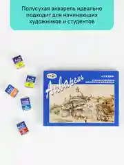 Акварель художественная Гамма "Студия", 18цв., кюветы, картон. упаковка