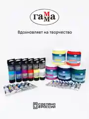 Краски акриловые художественные Гамма "Студия", 12цв., 18мл/туба, картон. упаковка