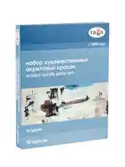 Краски акриловые художественные Гамма "Студия", 12цв., 18мл/туба, картон. упаковка