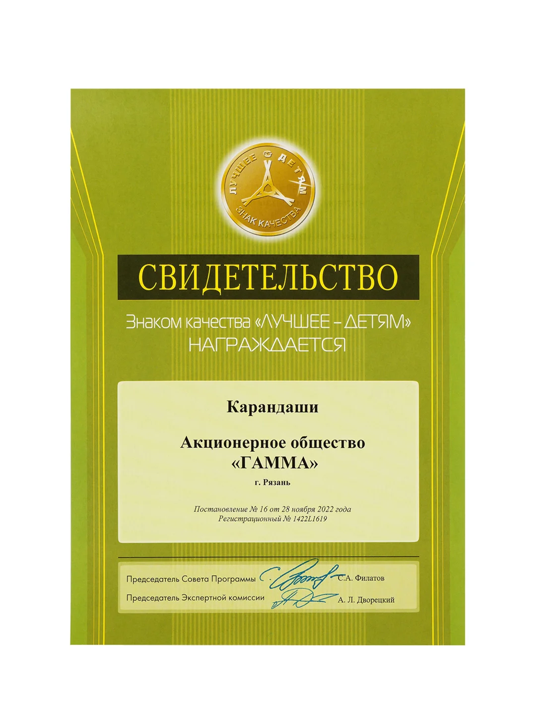 Карандаши цветные Гамма "Классические", 24цв., заточен., картон. упаковка, европодвес