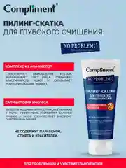 Compliment No problem Пилинг-скатка для очищения кожи с салициловой кислотой, 80 мл